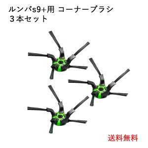 �y �������� �z�����os9�{�R�[�i�[�u���V 3�Z�b�g�����ȏ��Օi�Z�b�g ���i Roomba �A�C���{�b�g �����o5�݊��i