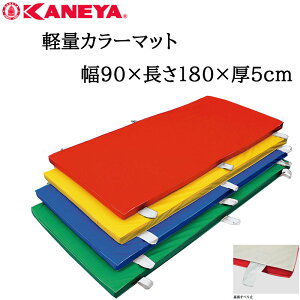 _XSiGg[10{I^ Y KANEYA yʃJ[}bg90 90×180×5cm K-4725^ ̈ NG[V ^ X|[c ̈ }bg  O p ̈ }bg^ 