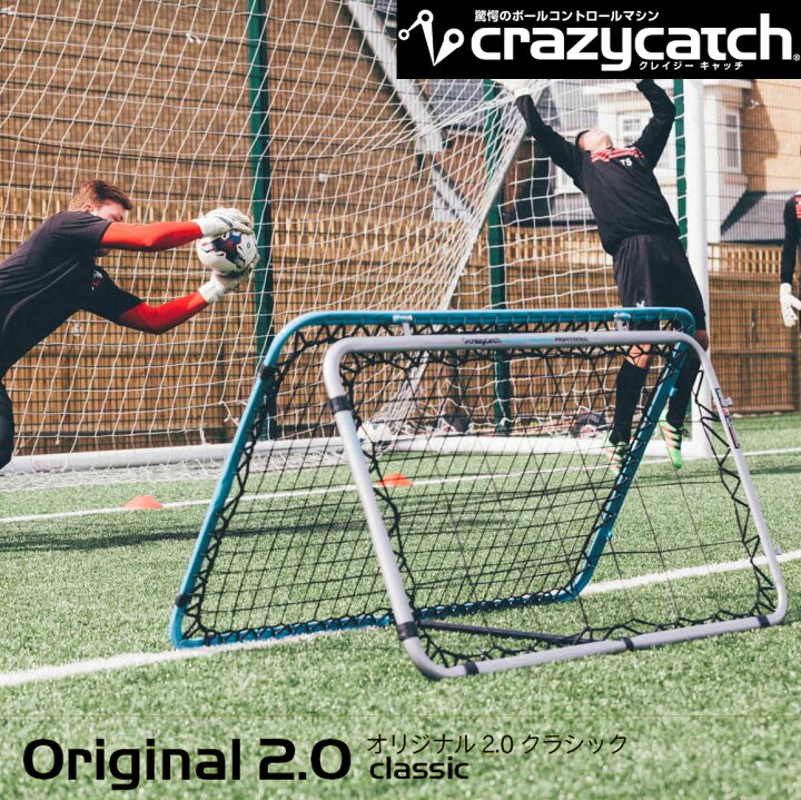 楽天市場】クレイジーキャッチ Original 2.0 classic 10525 サッカー 