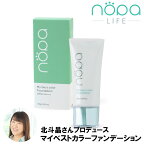 nopa　マイベストカラーファンデーション　化粧品 ファンデーション ファンデ シミ しわ くすみ 毛穴 カバー スキンケア メイク 化粧 クリーム 保湿 引き締め 北斗晶