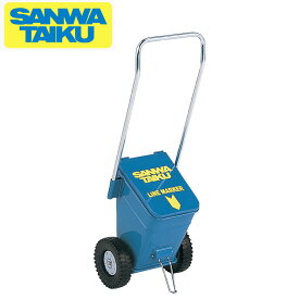 ライン引 CS-5 S-1380 三和体育 SANWA TAIKU スポーツ用品 スポーツ 体育用品 運動会 体育祭 体育 体育用具 教育施設 施設 レクリエーション