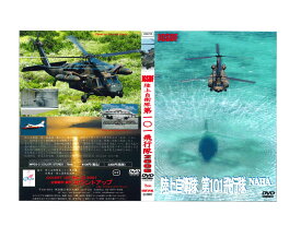 【送料無料】陸上自衛隊 第101飛行隊 NAHA 2006 DVD