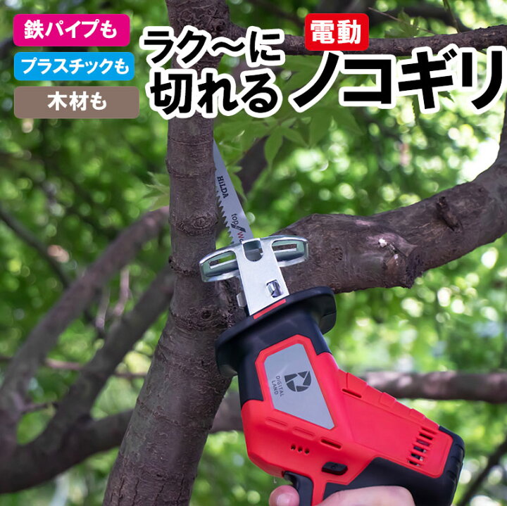 楽天市場】小型コードレス式LED電動ノコギリ DL-220711 軽量 軽い 高枝 