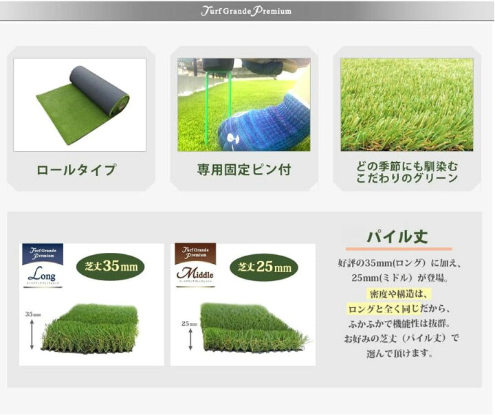 楽天市場】ターフグランデ プレミアム 芝丈25mm/35mm 1m×10m 専用ピン 