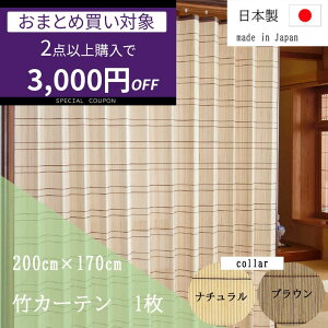 y23000~OFFz|J[e 200×170cm 1 TC1517WETC1507W  J[e ډB  cY | ou[J[e {