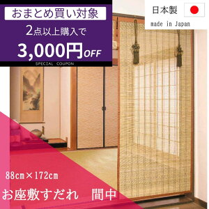 y23000~OFFz~ 88×172cm Ԓ SUT888S  X_ |J[e [XN[ a  { Y