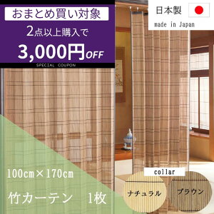 y23000~OFFz|J[e 100×170cm 1 TC1507ETC1517  J[e ډB  cY { |J[e ou[J[e | ou[
