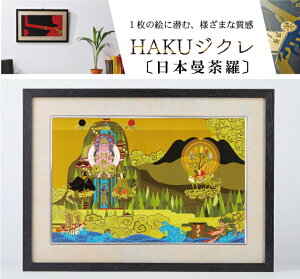 3829@HAKUWN@popfn@Buddha@{䶗 HAKU WN popfn Buddha {䶗 A[g  |bvA[g WN[ŉ zt p A[gi CeA G Ǌ| z Mt