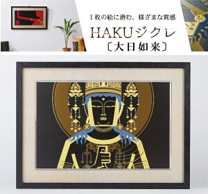 3827@HAKUWN@popfn@Buddha@@ HAKU WN popfn Buddha @  |bvA[g A[g zŉ WN[  A[gi CeA pi Xs`A J^A