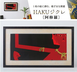 3832@HAKUWN@popfn@Buddha@C HAKU C popfn Buddha WN[ WN[ŉ OʘZ] _ A[g A[g  Xs`A A[gi CeA pi z