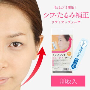 _XSiGg[10{I^ y  ztgAbv e[v 80 CX^gr[eB[e[v {  ݕ␳ tFCXCグ ɋ 狸 قꂢ