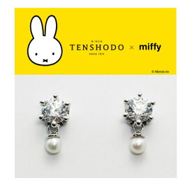 【正規品】 TENSHODO×miffy　ミッフィーカットピアス　銀座天賞堂ミッフィー　ピアス　ギフト　誕生日　クリスマス　ホワイトデーアクセサリー　プレゼント　贈り物