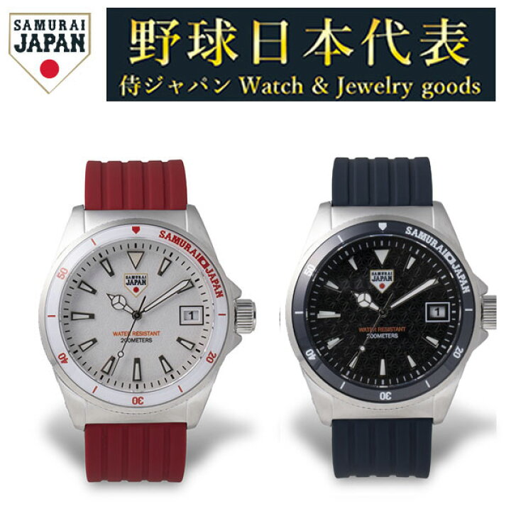 楽天市場】受注生産品 【正規品】 天賞堂 侍ジャパンダイバーズ  