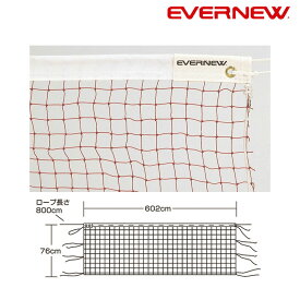 エバニュー EVERNEW バドミントンネットB106 EKD430 学校 体育 運動 スポーツ 体操 教室 スポーツクラブ フィットネス クラブ 大会 試合 競技大会 体育用品 体育用具 授業 部活 部活活動 バドミントン ネット