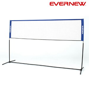 エバニュー EVERNEW マルチネットセット EKD477 学校 体育 運動 スポーツ 体操 教室 スポーツクラブ フィットネス クラブ 体育用品 体育用具 授業 部活 部活活動 バドミントン テニス ソフトボ