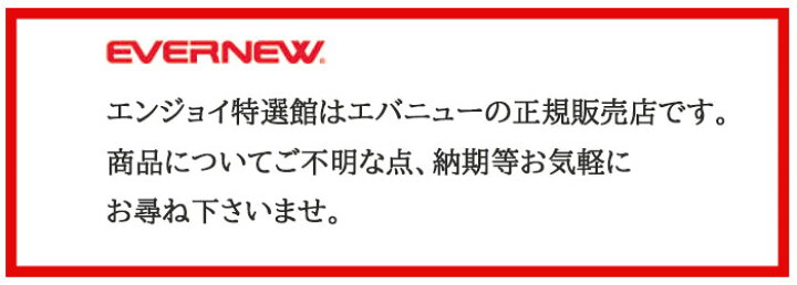 楽天市場】エバニュー EVERNEW 全天候硬式テニスネット上部ダブルT120 