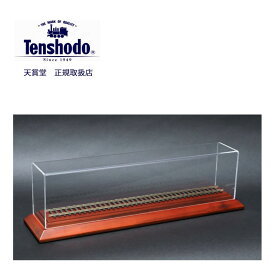 天賞堂　8001　ディスプレイケース 320　鉄道模型　模型展示　ディスプレイ　収納　16.5mm　 HOゲージ　ゲージ