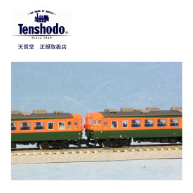 天賞堂 85004 プレミアムZ 165系低屋根（冷房改造車）増結3両セット Zゲージ 鉄道模型 電車 模型 セットゲージ