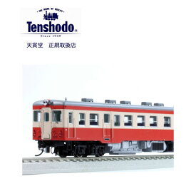 天賞堂　56704　キハ52形 0番代　一般色　16.5　HOゲージシールドビーム　カンタムシステム搭載　鉄道模型　鉄道　模型電車　ゲージ
