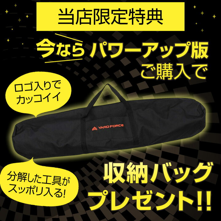 【日本製替刃3種＆収納バッグ付】  高枝電動のこぎり 3メートル 充電式 保証延長付  竹用替刃 太枝用替刃付き 収納バッグ 「24Ｖコードレス3m高枝のこぎりライト特別セット」 高枝切りバサミ 充電式 YARDFORCE ヤードフォース LSC21P-JP-BGBD3 【メーカー保証最大1年6ヶ月】