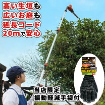 楽天市場】電動 剪定 バリカン 3mの通販