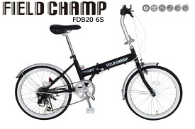 FIELD CHAMP FDB206S　自転車　20インチ折り畳み　MG-FCP206　ミムゴ