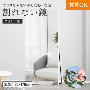 �y 1���J���[�݌Ɍ������ �z����Ȃ� �y�� �� �~���[ �X�^���h�^ �X�^���h�� ���Ă����� 80×170cm �z���C�gC1080170WX �S�[���hC1080170NGX �u���E��C1080170DX �u���b�NC1080170BX �S�g �p�� �\�t�g�~���[