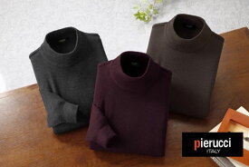 【送料無料】【Pierucci ピエルッチ】ウール混ハイネックセーター3色組 75110チャコール、ワイン、モカ　の同サイズ3色組