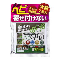 忌避剤 置くだけ簡単 ヘビぐっばい！ 1セット 4セット 蛇 蛇除け 簡単 天然素材 天然成分 虫よけ 防虫 対…