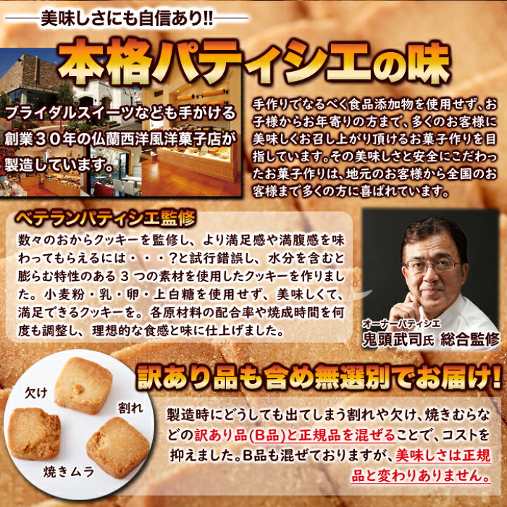 楽天市場】3つの満腹素材で食物繊維たっぷり！！【 無選別 】オオバコ 
