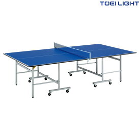 トーエイライト 抗菌卓球台MDF18 B2963 TOEI LIGHT スポーツ用品 スポーツ 体育用品 運動会 体育祭 体育 体育用具 教育施設 施設 レクリエーション 体操教室 卓球 卓球台 体育館 運動 抗菌