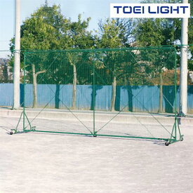 防球フェンス2．5×5D×C　B2512　トーエイライト　TOEI　LIGHT　学校体育用品