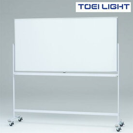 両面ホワイトボード120　B2628　トーエイライト　TOEI　LIGHT　学校体育用品