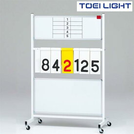 得点板OS6　B2783　トーエイライト　TOEI　LIGHT　学校体育用品