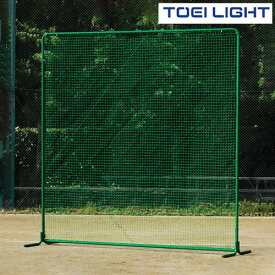 防球フェンスW3×3D×　B2950　トーエイライト　TOEI　LIGHT　学校体育用品