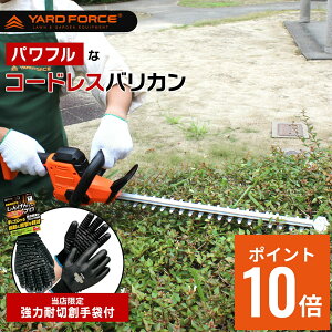 �_�|�C���g10�{��10��OFF�N�[�|���^ 24V �R�[�h���X �o���J�� YARD FORCE ���[�h�t�H�[�X���_ �_�� ��� �K�[�f�j���O ���| ��|�� ���� ���� 3D�� �n�C�p���[