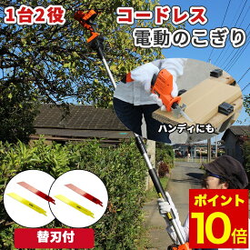 ＼ポイント10倍＆10％OFFクーポン／ 店舗限定 替刃おまけ付！ 18Vコードレス 高枝電動のこぎり YARD FORCE ヤードフォース 正規品