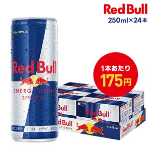 レッドブル レッドブル エナジードリンク 250ml 24本 缶 炭酸飲料 エナジードリンク 価格比較 価格 Com