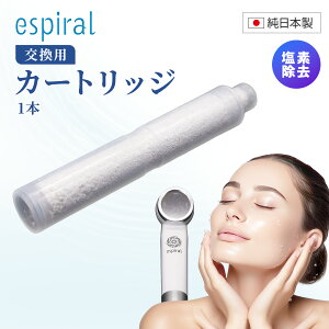 espiral �G�X�p�C�����J�[�g���b�W�i1�{�j�G�X�p�C���� ��p �J�[�g���b�W espiral �V�����[�w�b�h