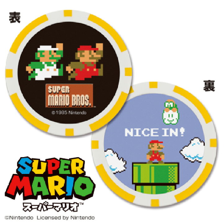 楽天市場 マリオ ルイージ スーパーマリオブラザーズ ゴルフマーカー チップ タイプ ゴルフ 用品 キャラクター おしゃれ かわいい 任天堂 ライセンス商品 M I N D