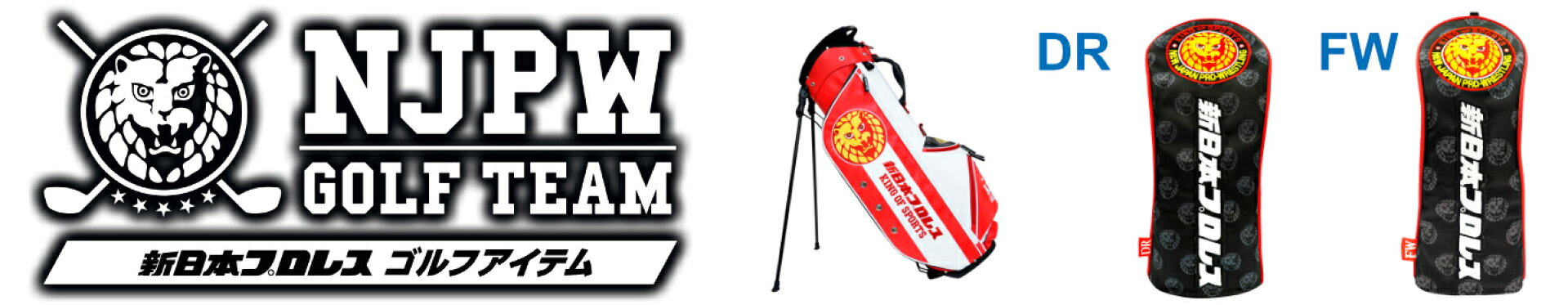 新日本プロレス新商品