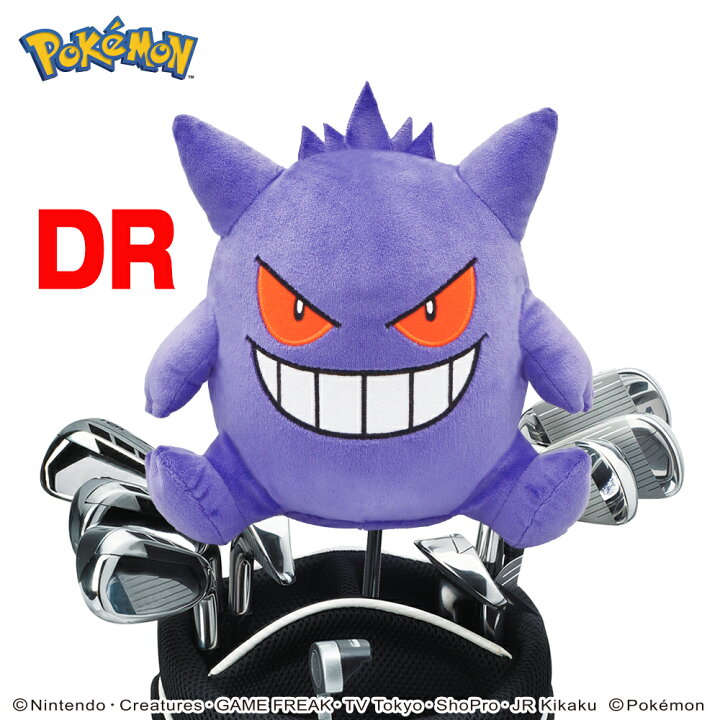 楽天市場 新商品 ゲンガー ポケットモンスター ドライバー用 Dr用 ヘッドカバー 460cc対応 ゴルフ 用品 キャラクター おしゃれ かわいい ぬいぐるみ ポケモン 任天堂 ライセンス商品 M I N D