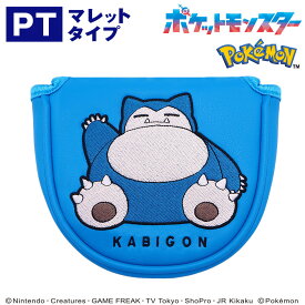 ポケモン パターカバー　カビゴン（マレットタイプ） ゴルフ おしゃれ かわいい キャラクター　ライセンス商品