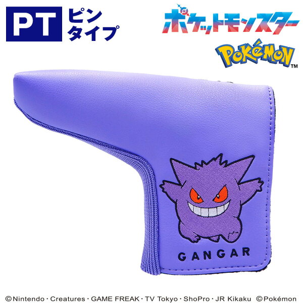 ポケモン パターカバー　ゲンガー（ピンタイプ）  ゴルフ おしゃれ かわいい キャラクター　ライセンス商品