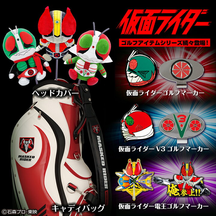 楽天市場】仮面ライダー電王 ヘッドカバーDR用 460cc対応 ゴルフ 