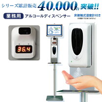 楽天市場】非接触 検温 消毒 スタンドの通販