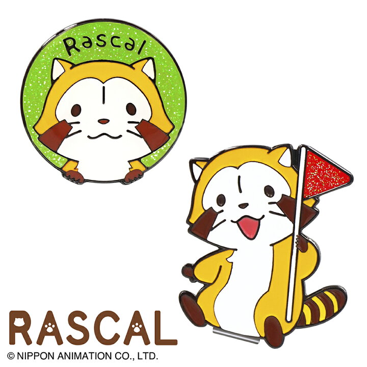 楽天市場 楽天ランキング２位獲得 あらいぐまラスカル ゴルフマーカ ゴルフ 用品 おしゃれ かわいい キャラクター マグネット ライセンス商品 M I N D