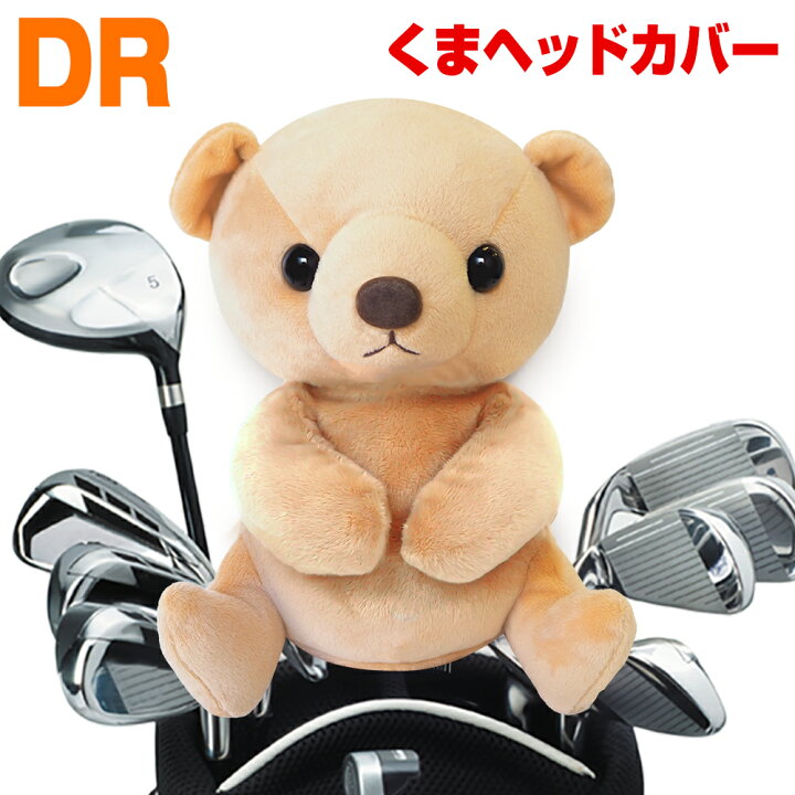 楽天市場】定番品 くま ヘッドカバー ドライバー用 アニマルキャディ 