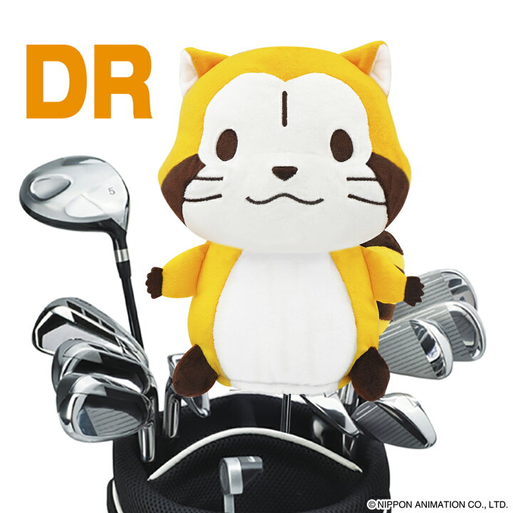 楽天市場 楽天ランキング１位獲得 あらいぐまラスカル ヘッドカバー ドライバー用 ｄｒ用 460cc対応 ゴルフ 用品 おしゃれ かわいい ぬいぐるみ キャラクター ライセンス商品 M I N D