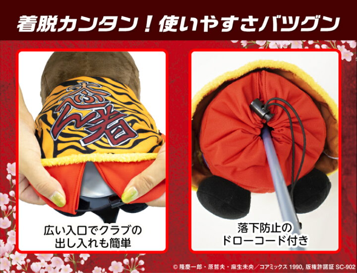 楽天市場】花の慶次 ヘッドカバー ドライバー用（460cc対応） ゴルフ 